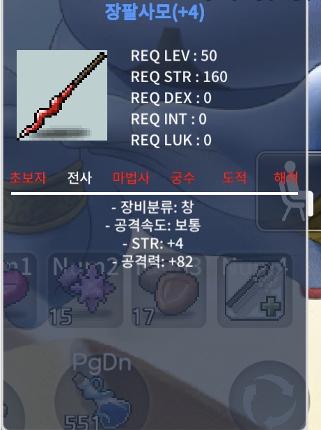 장팔사모 창공 60퍼 4작 400팝니다~ / 4000000 / 장팔사모 / https://open.kakao.com/o/sFTyNzUf