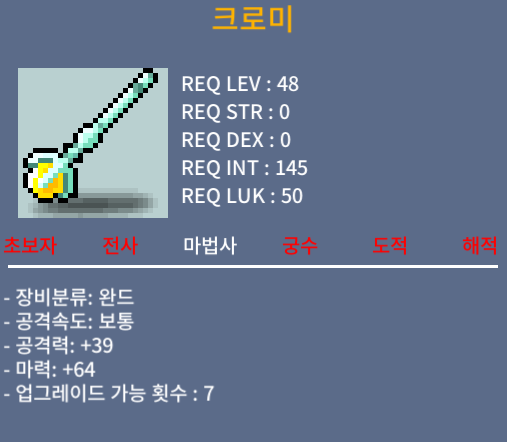 크로미 / 40 / 공39 마64 / https://open.kakao.com/o/s1IsnCZf