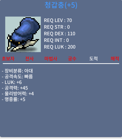 청갑충 럭6 공45 / 600 / https://open.kakao.com/o/sSGdPzTf