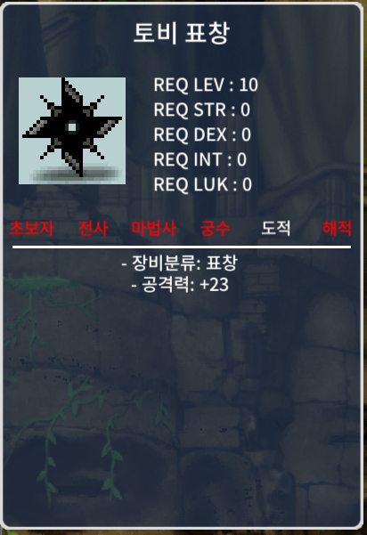토비 표창 3300 팔아요 / 33000000 / https://open.kakao.com/o/gf4VaU2f