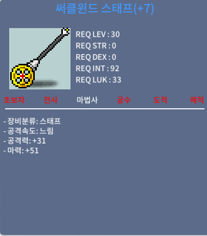 써클윈드 스태트 떡작 팔아요 / 500000 / https://open.kakao.com/o/sodOEPZf
