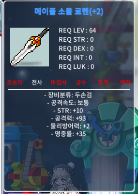 메이플 소울 로헨 10퍼2작(60퍼5작) / 3천800만원 / https://open.kakao.com/o/sB6u3F1f