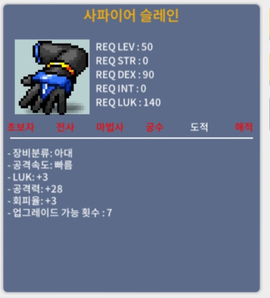 사파이어 슬레인 / 50 / https://open.kakao.com/o/s3tYvgWf