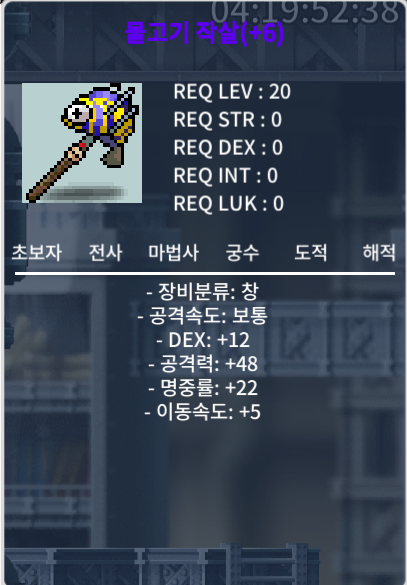 물작/물고기작살 / 500만 / 덱12 / 공 48 / 명중 22 / 이속 5 / https://open.kakao.com/o/stvOAC1f