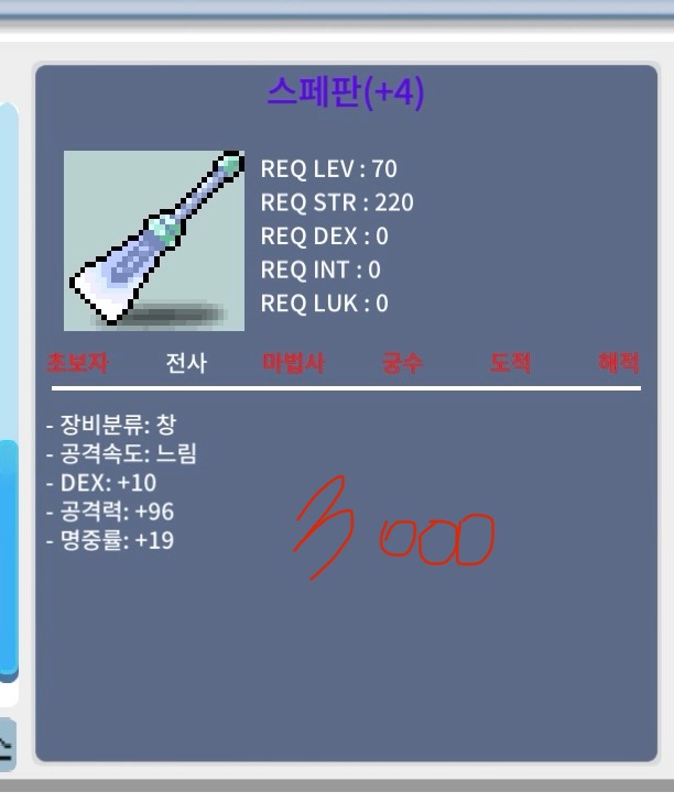 스페판 / 3000 / (명작)공96 / https://open.kakao.com/o/s3JtFVTf