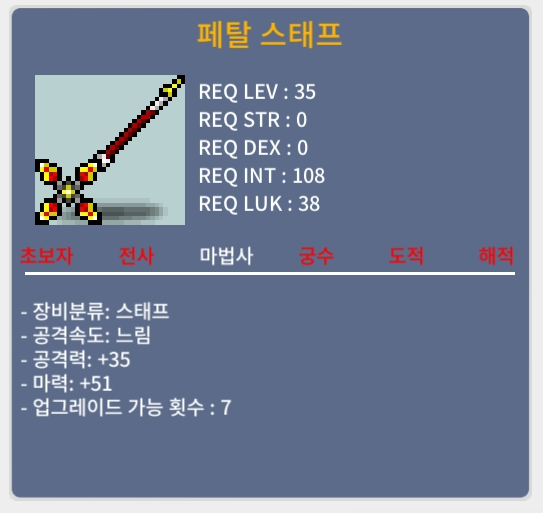페탈 스태프 / 20 / 35제 / 노작 / 공35, 마51 / https://open.kakao.com/o/sxjmRGUf