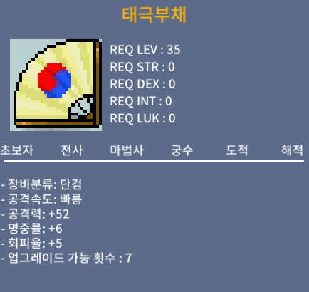 태극부채(태부) 상옵 ㅍㅍ / 30만원