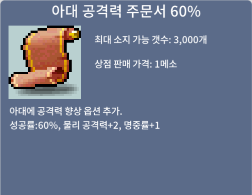 아공 60% / 160만 / 1장 / 채팅