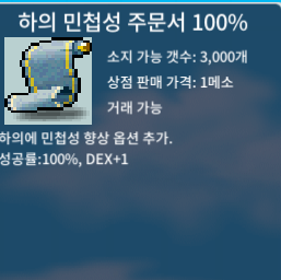 팜 하민100% / 150만 / 1장 / 하의민첩성주문서 팜 / 1500000 / https://open.kakao.com/o/sgApbmfg