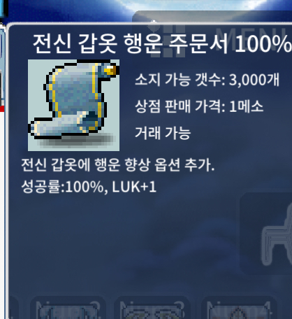 전행100% / 장당 50만메소 / 백프로 / https://open.kakao.com/o/squvwsUf 채팅 및 쪽지 부탁드립니다.