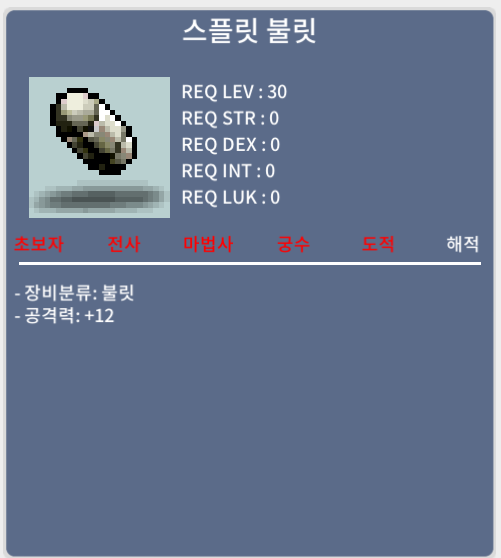 스플릿 불릿 / 45 / https://open.kakao.com/o/solV1vQb / 450,000