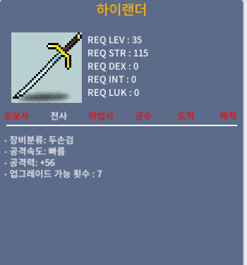 하이랜더 / 1상(50) 1개, 중옵(20) 2개 / 500000/200000 / https://open.kakao.com/o/gziQM6Uf