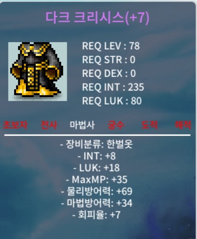 다크 크리시스 합26 / 5000 / 인8 럭18 합 26 / https://open.kakao.com/o/s97Mo5ig