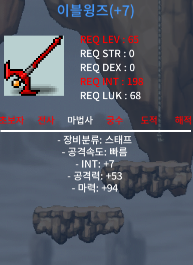 [떠리] 합마101 이블윙즈 / 2400 급처 ㅍ