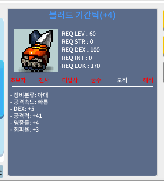 기간틱 덱5 공41 팝니다. 3.500.000 / 3.500.000 / 팝니다 / https://open.kakao.com/o/sfsFNfef