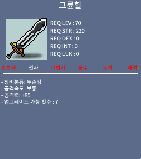 [팝니다] 70제 / 그륜힐 / 45 / 공 85 (중옵) / 오픈톡 / 45 / https://open.kakao.com/o/svCYCoSf