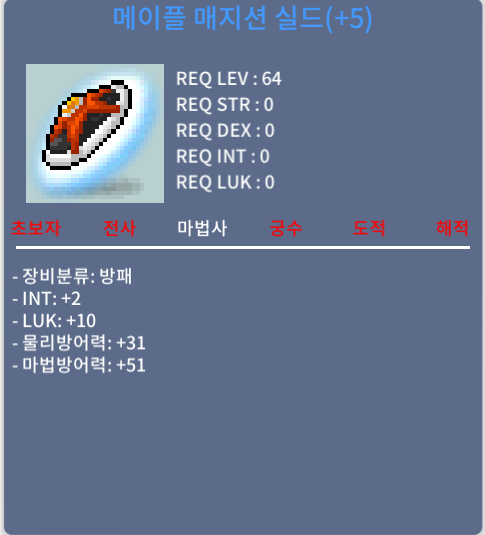 합 12 매지션쉴드 4800 판매합니다 / 4800만 / https://open.kakao.com/o/sSYIwySf