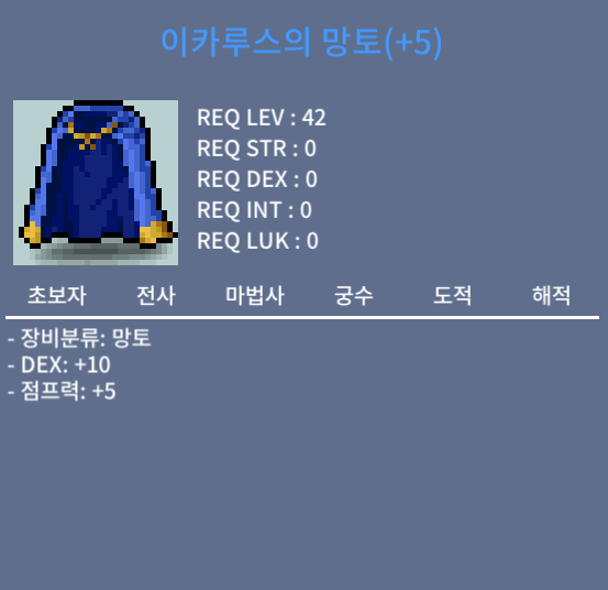 덱10 점프이카 / 1억1천 / 채팅이나 디스코드 o_ocw