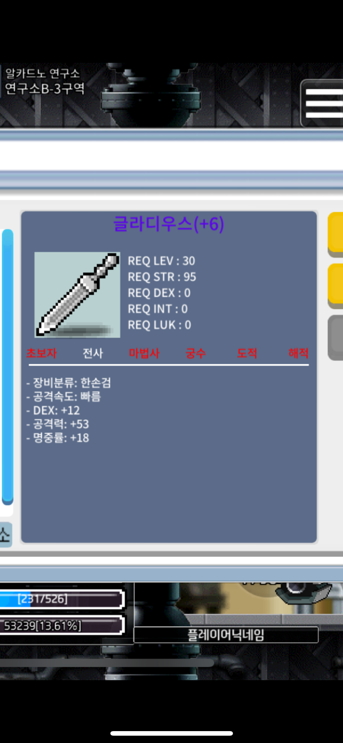 글라디우스 명6작 덱12 명18 공53 팝니다 / 1000000