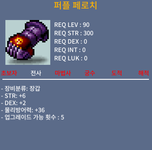 퍼플페로치 / 300만원 / 90제 합8 힘6덱2 / https://open.kakao.com/o/gLiYPdVf
