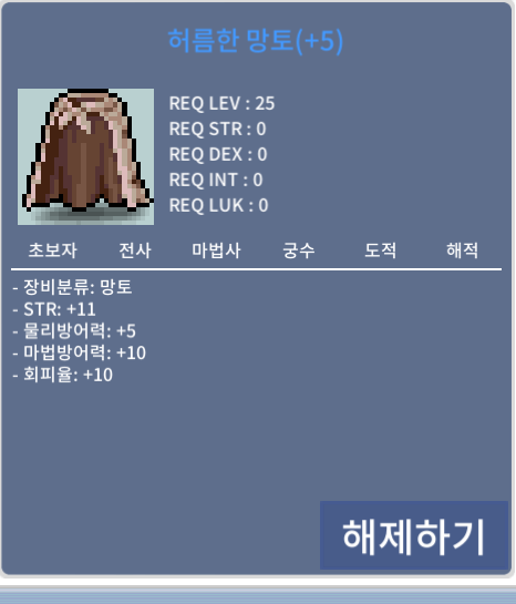 힘11 허망 / 2억5천