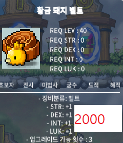 황금 돼지벨트 / 2000 / https://open.kakao.com/o/seuAxX2f