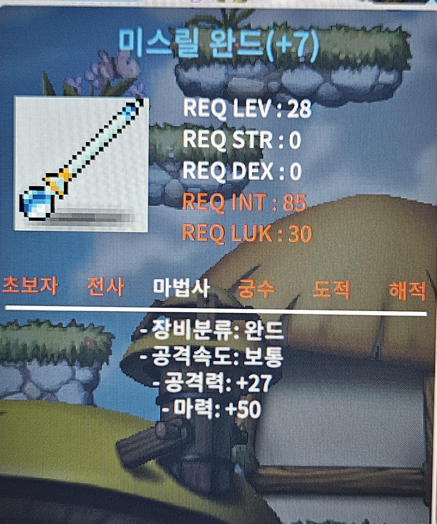 28제 미스릴완드 떡작 / 250000 / https://open.kakao.com/o/g2oTi16f