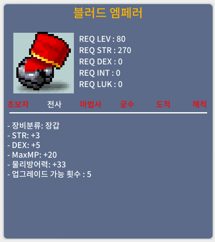 합8 블러드엠페러 / 500 / https://open.kakao.com/o/sY93iyVf