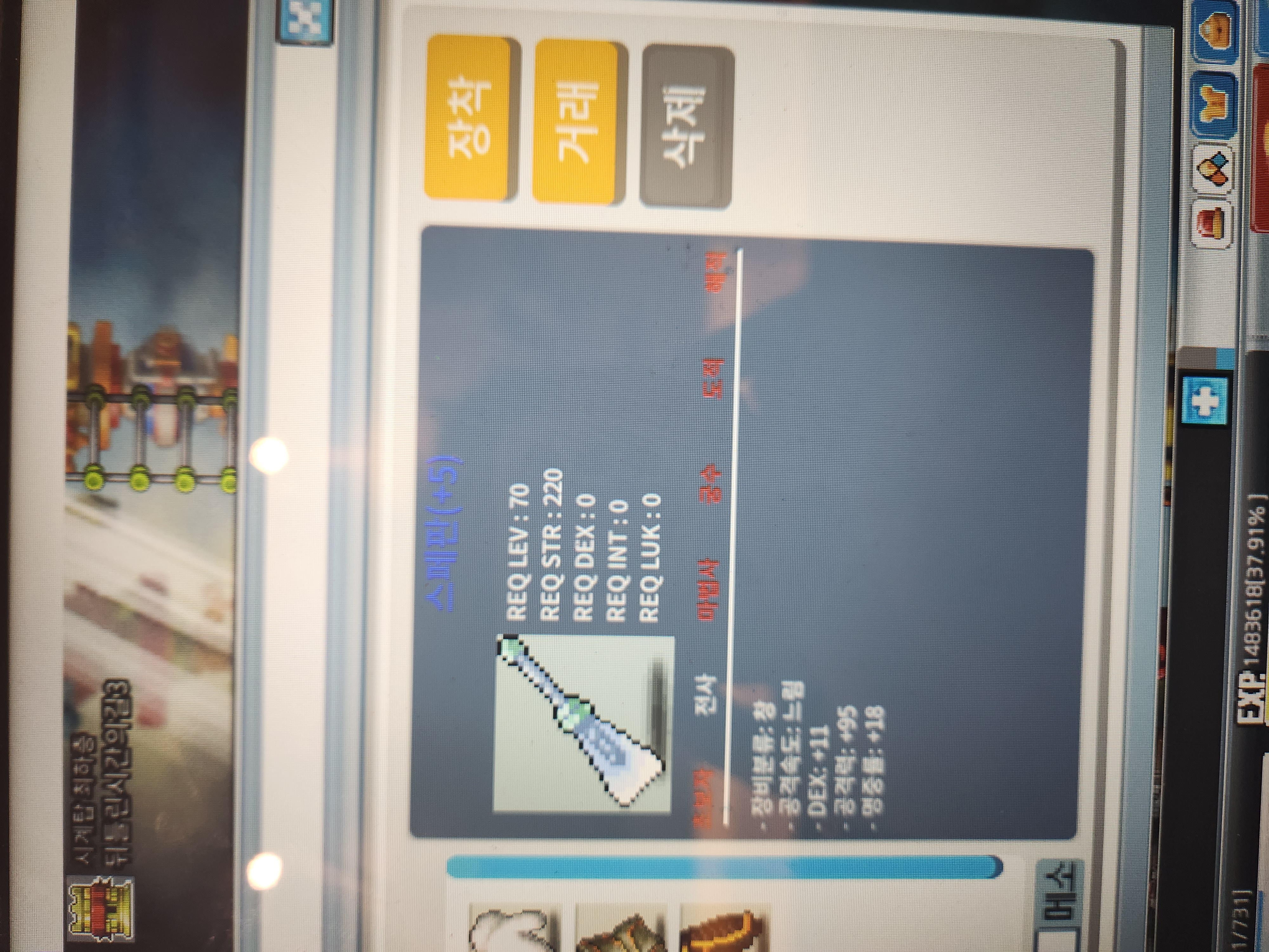 스페판 공작 명작판매 / 2500 2200 / 스페판공작 힘6 공100 명중2 / https://open.kakao.com/o/s0tw9ZTf