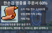 한손검명 60% 장당2만ㅍ / 장당2만ㅍ / 한검명60% / https://open.kakao.com/o/srCNUg1f