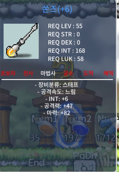55제 쏜즈 88 +6 작 1400 판매 합니다. / 14000000 / 쏜즈 / 암벽