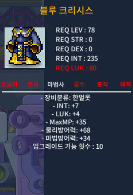 합11 블루크리시스 / 70