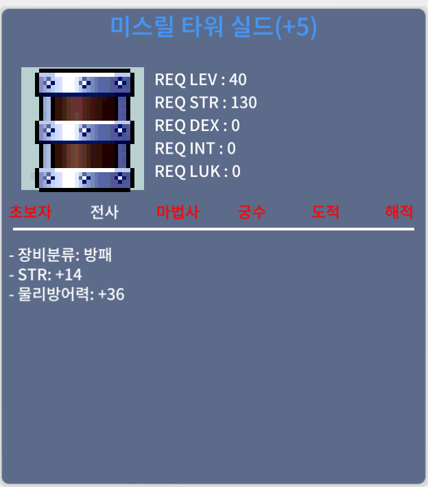 힘14 40제 전사방패 팝니다 / 300만 / 채팅