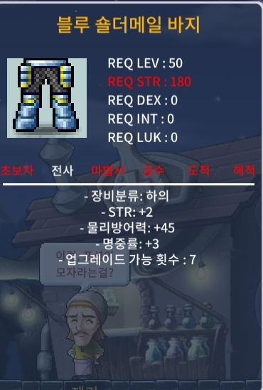 힘2 명3 블루 숄더메일 바지 / 50만 / 50제 / https://open.kakao.com/o/sigjYRYf