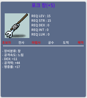 포크창 / 100 / 5.5작쯤
