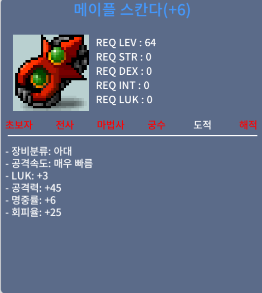 6작 스칸다 팝니다~ / 70000000 / 60퍼 6작