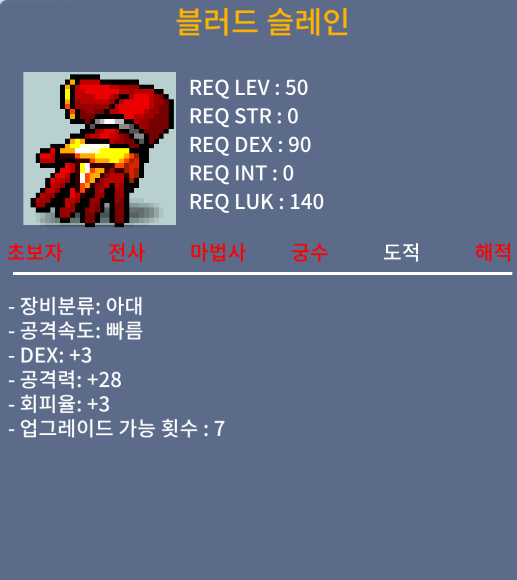 블러드 슬레인 공 28, 80만원 / 80만원 / 공 28, 덱 3 / https://open.kakao.com/o/sWjul9Tf