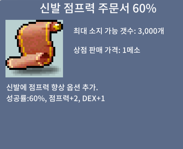 신발 점프력 60% / 350만 / 신점60퍼 / https://open.kakao.com/o/sPgYhZOf