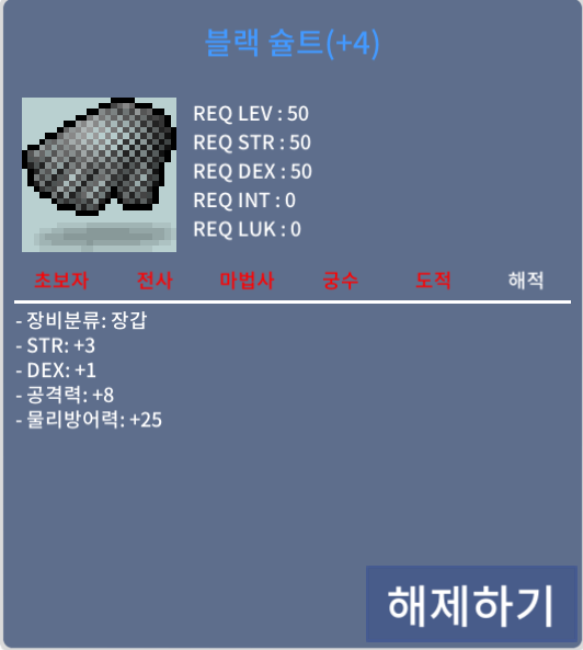 블랙슐트 / 3200 / 합4(힘3덱1)공8 / https://open.kakao.com/o/g4IQuHXf