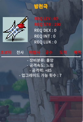 방천극 3상옵 / 500000 / 공85 / https://open.kakao.com/o/gEFwwI0f