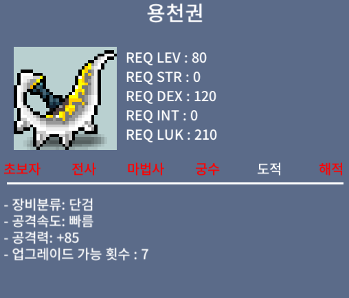 ★판완)용천권 / 100만 / 정옵 / 2개 / 쪽지,채팅(이름기입 바랍니다)