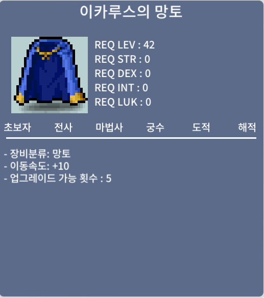 이카루스의 망토 / 2000 / 노작 이속 이카