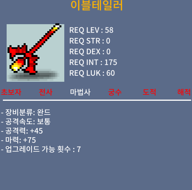 이블테일러/60/마력75