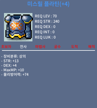 미스릴 플라틴 / 1200 / 합17 전사 70제 상의 힘13 덱4 / https://open.kakao.com/o/sLY0hMVf