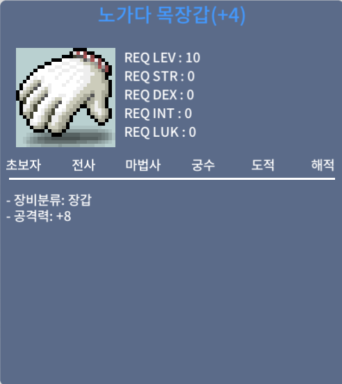 공8 노가다 목장갑 팝니다 / 2000 / 20000000
