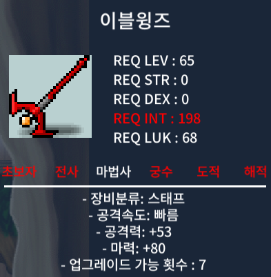 이블윙즈 / 40 / 65제 노작 정옵 / https://open.kakao.com/o/s8hyVVTf