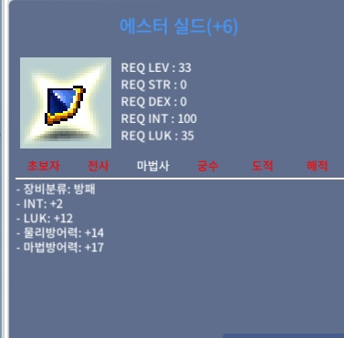 합14 에스터쉴드 / 48,000,000