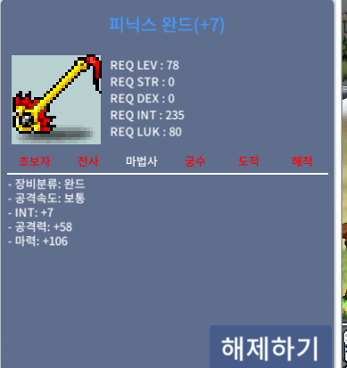피닉스완드 / 8000만 / 합마113 / 디스코드 ayame4259