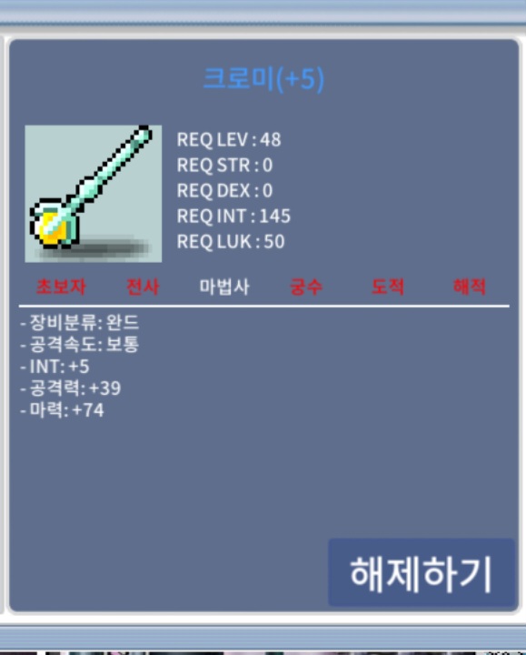 48제 크로미 합마79 완드 700만 팝니다 / 7000000 / https://open.kakao.com/o/sdxnHyYf