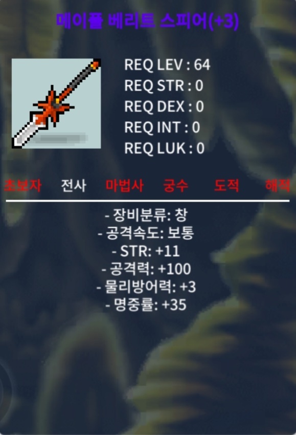 힘11 공100 베리트 / 3.6억 / 오픈채팅